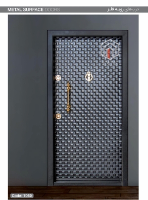 رویه فلز کد 7050