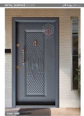 رویه فلز کد 7200
