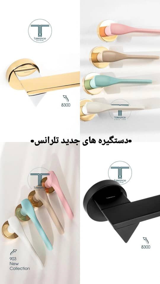 تلرانس 2026