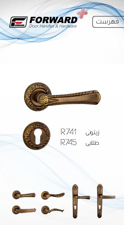 فوروارد روزت 12