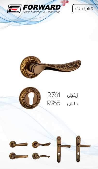 فوروارد روزت 14