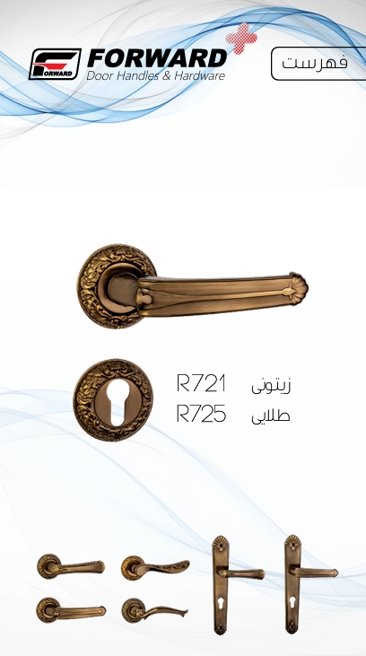 فوروارد روزت 15
