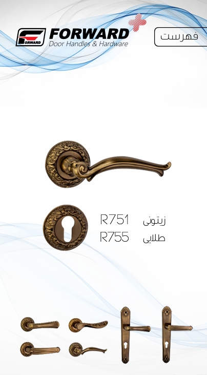 فوروارد روزت 16
