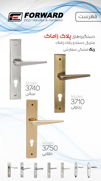 فورواررد پلاک 4