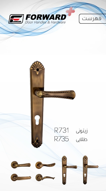 فورواررد پلاک 7