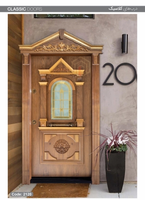 کلاسیک کد 2120