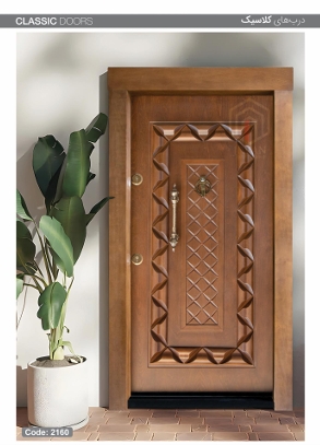 کلاسیک کد 2160