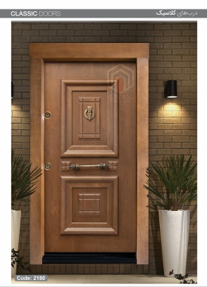کلاسیک کد 2180