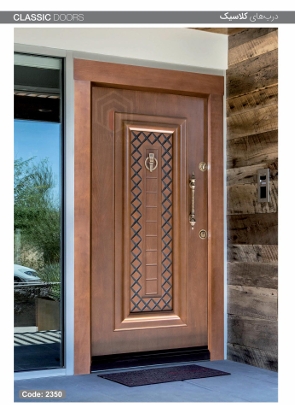 کلاسیک کد 2350