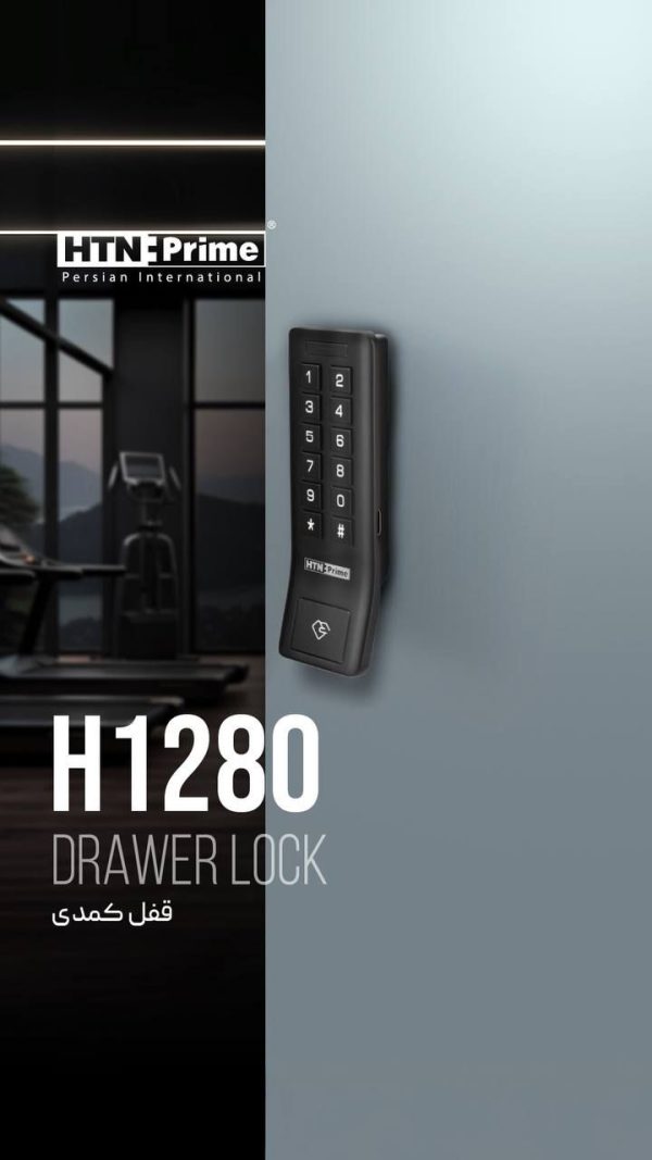 قفل استخری HTN prime H1200