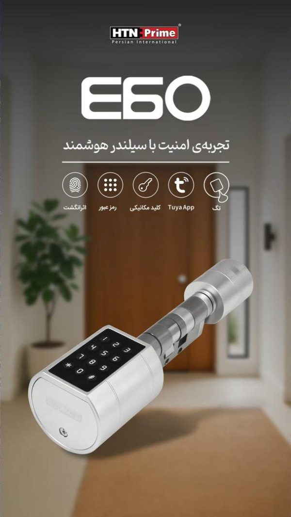 سیلندر هوشمند اچ تی ان پرایم مدل E60