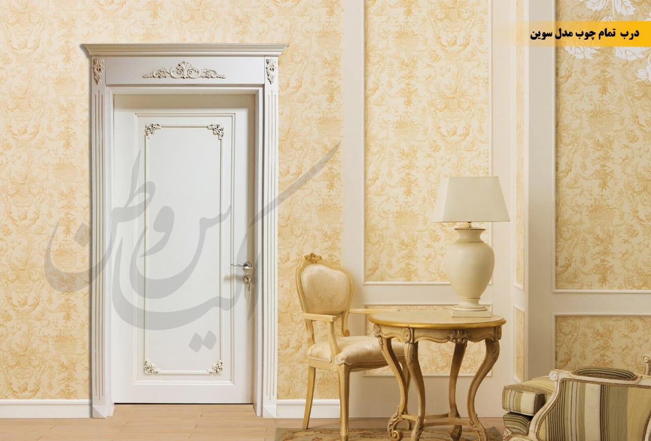 درب تمام چوب 30