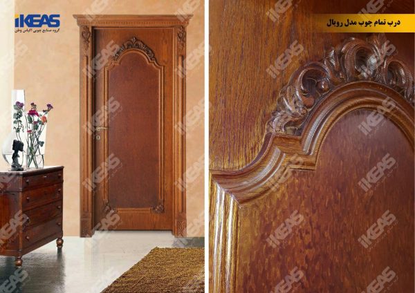 درب تمام چوب 5