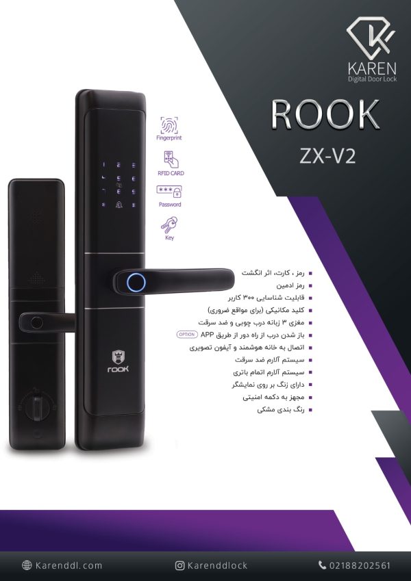 قفل هوشمند روک zx v2