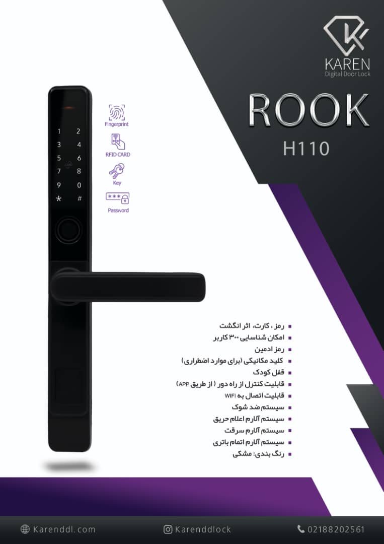 دستگیره دیجیتال روک Rook مدل H110