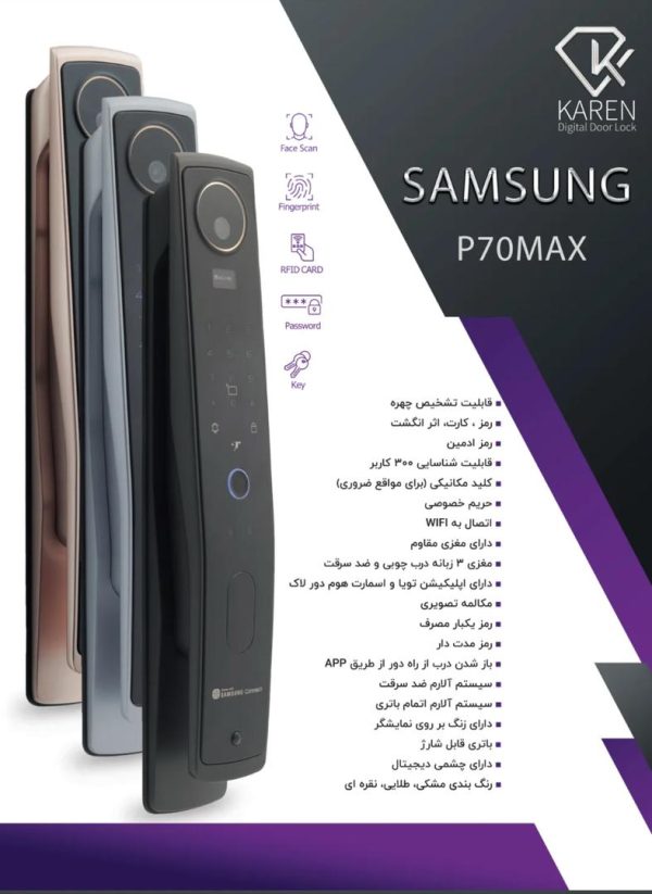 دستگیره هوشمند سامسونگ p70 max