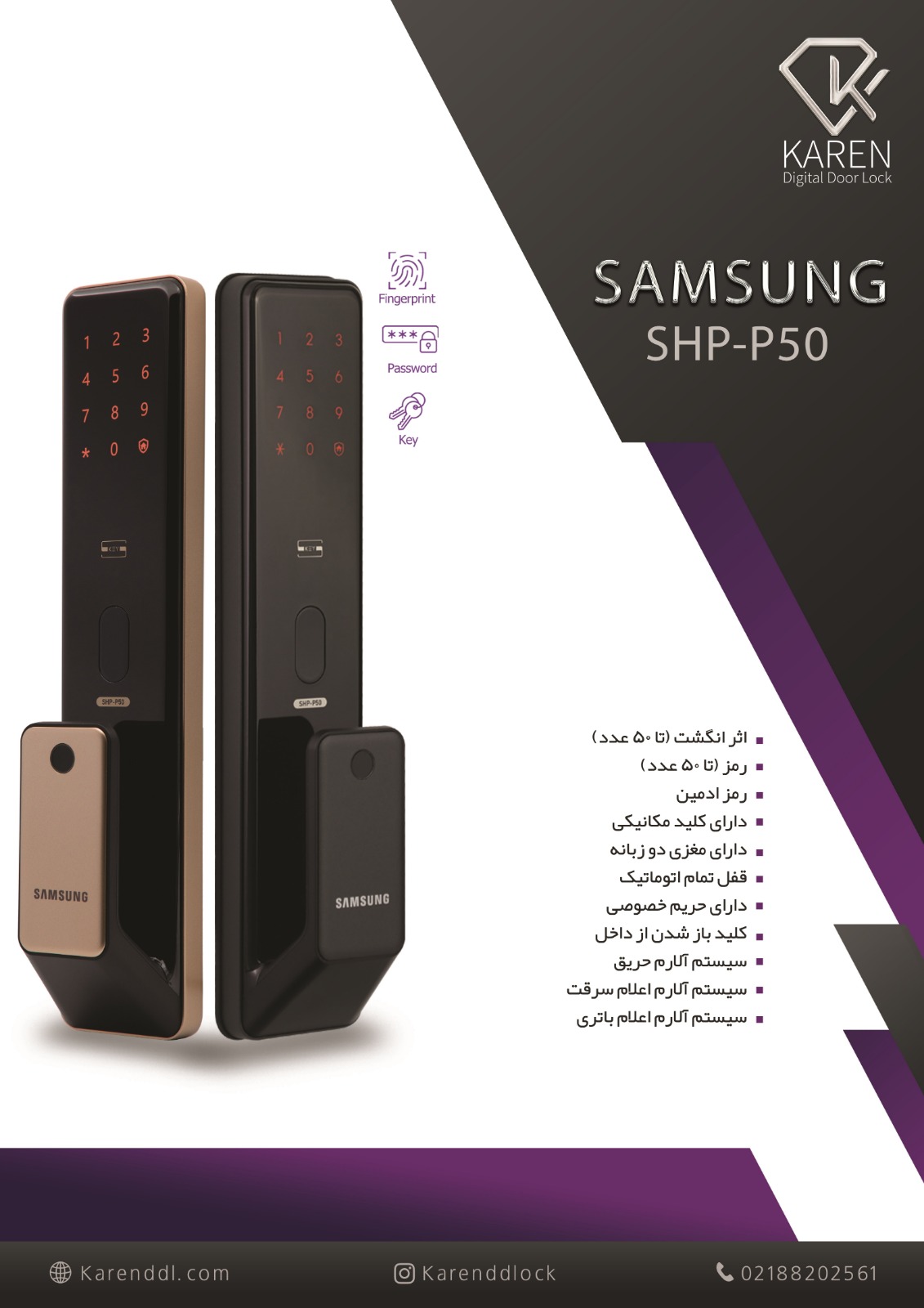 قفل دیجیتال سامسونگ SHP P50