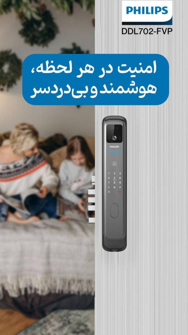 دستگیره هوشمند فیلیپس مدل DDL702E 5HWS