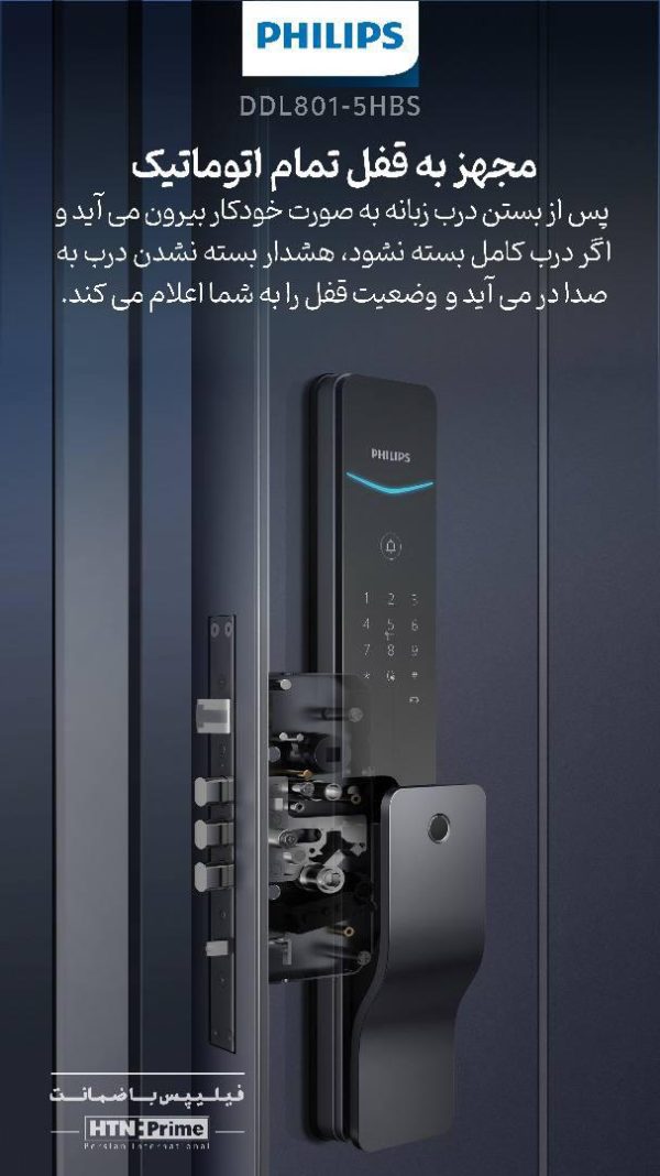 قفل دیجیتال فیلیپس DDL801 5HBS