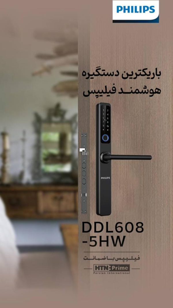 دستگیره هوشمند فیلیپس مدل DDL608 5HWS