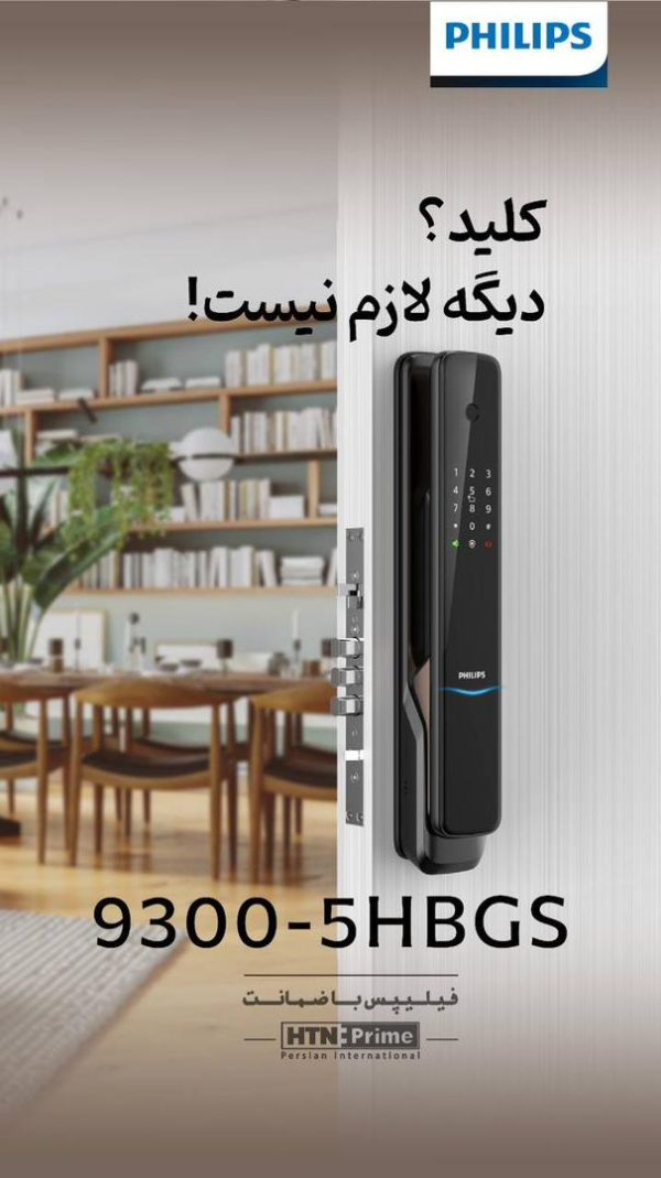 دستگیره هوشمند 9300 5HBGS
