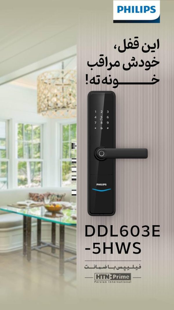 دستگیره هوشمند فیلیپس DDL603E 5HWS